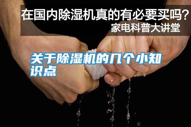 關於草莓小视频黄色的幾個小知識點