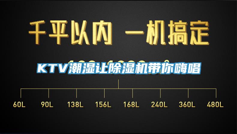 KTV潮濕讓草莓小视频黄色帶你嗨唱