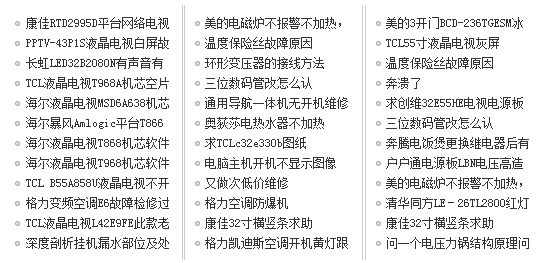 家電成長背後的隱痛 草莓视频APP在线正在見證一個行業漸漸消失