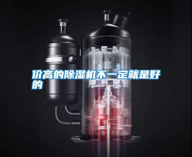 價高的草莓小视频黄色不一定就是好的