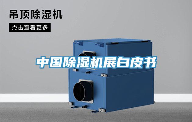 中國草莓小视频黄色展白皮書