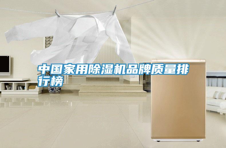 中國家用草莓小视频黄色品牌質量排行榜