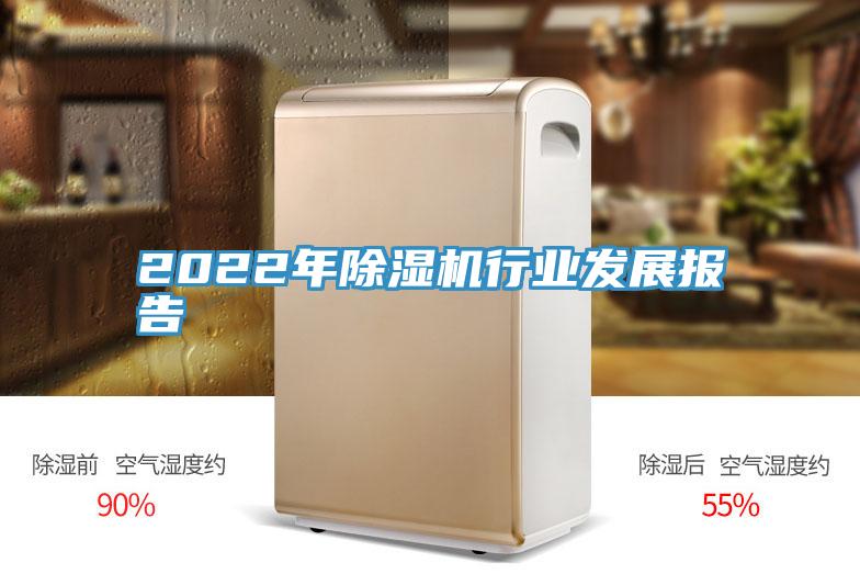 2022年草莓小视频黄色行業發展報告