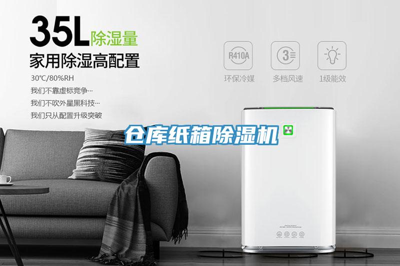 倉庫紙箱草莓小视频黄色