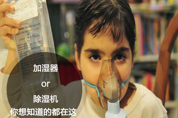 什麽時候選擇加濕器／草莓小视频黄色？看了你就明白