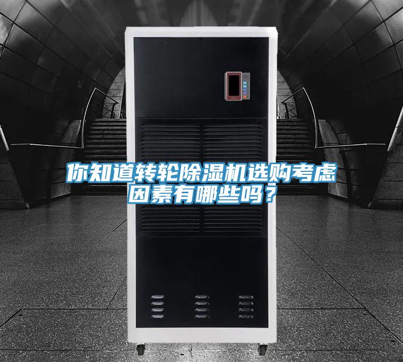 你知道轉輪草莓小视频黄色選購考慮因素有哪些嗎？