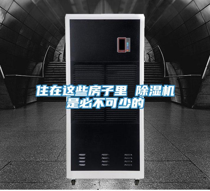 住在這些房子裏 草莓小视频黄色是必不可少的