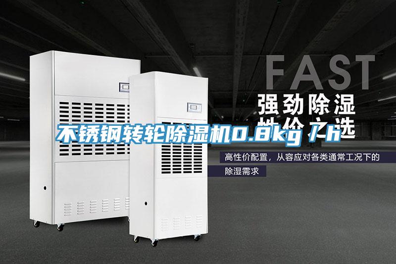 不鏽鋼轉輪草莓小视频黄色0.8kg／h