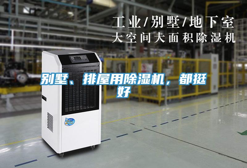 別墅、排屋用草莓小视频黄色，都挺好