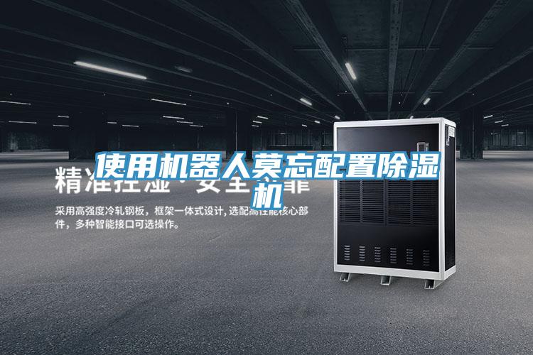 使用機器人莫忘配置草莓小视频黄色