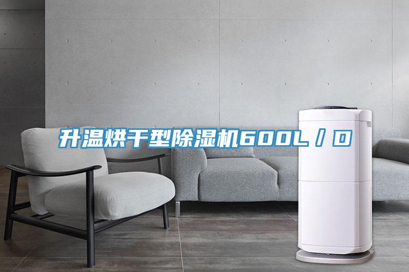 升溫烘幹型草莓小视频黄色600L/D