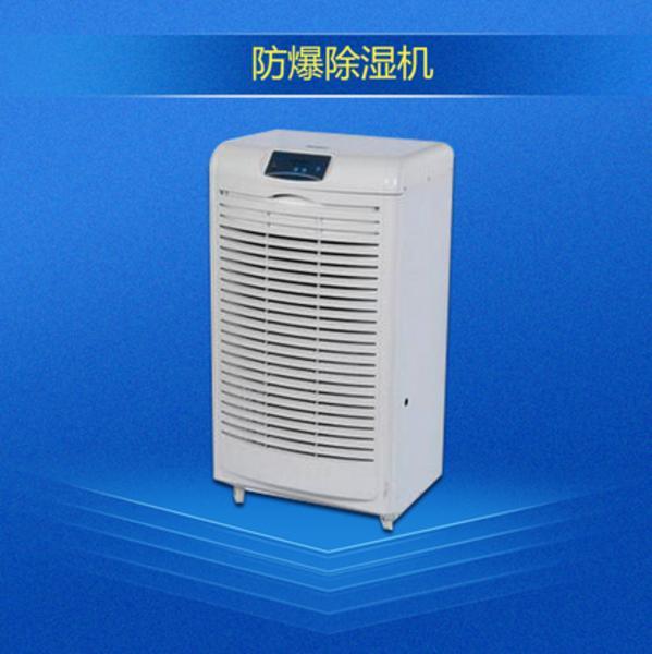 工業用哪種除濕設備好？移動式工業草莓小视频黄色