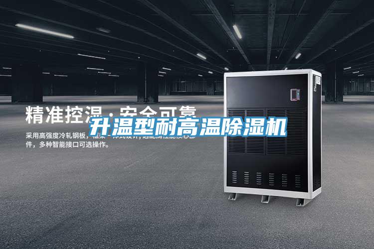 升溫型耐高溫草莓小视频黄色