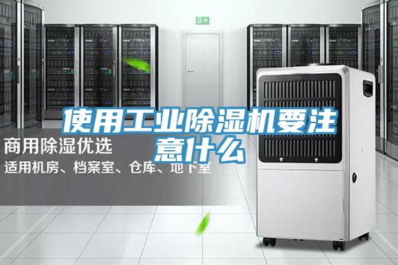 使用工業草莓小视频黄色要注意什麽