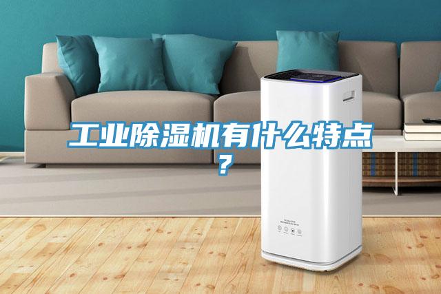 工業草莓小视频黄色有什麽特點？