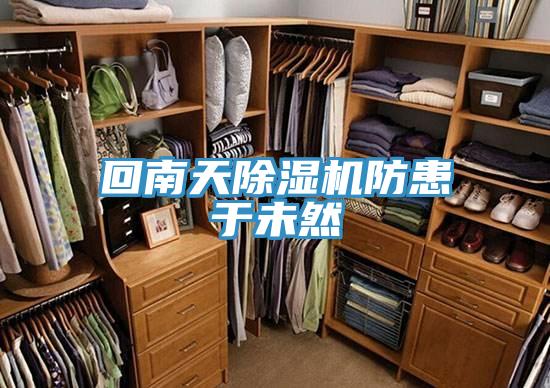 回南天草莓小视频黄色防患於未然