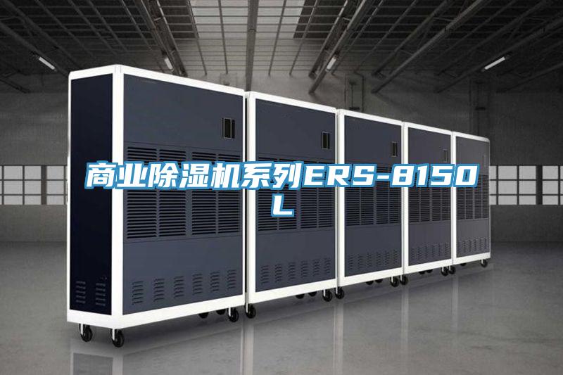 商業草莓小视频黄色係列ERS-8150L