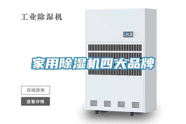 家用草莓小视频黄色四大品牌