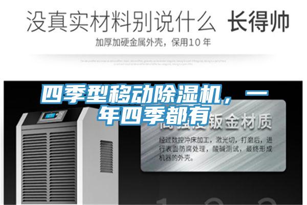 四季型移動草莓小视频黄色，一年四季都有