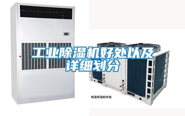 工業草莓小视频黄色好處以及詳細劃分