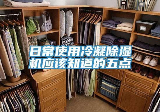 日常使用冷凝草莓小视频黄色應該知道的五點