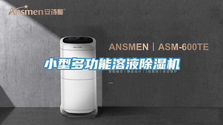 小型多功能溶液草莓小视频黄色