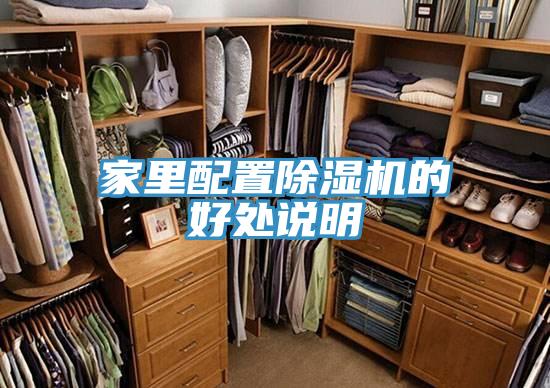 家裏配置草莓小视频黄色的好處說明