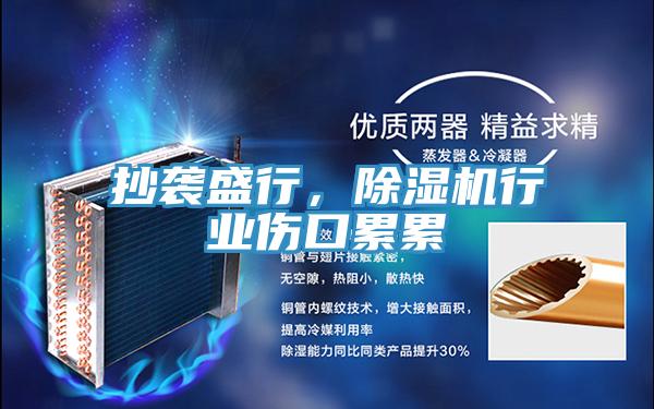 抄襲盛行，草莓小视频黄色行業傷口累累