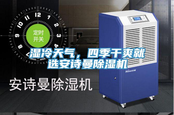 濕冷天氣，四季幹爽就選草莓视频APP在线草莓小视频黄色