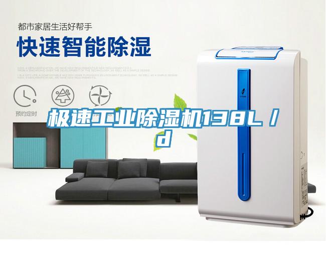極速工業草莓小视频黄色138L／d