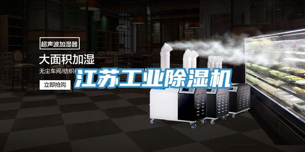 江蘇工業草莓小视频黄色