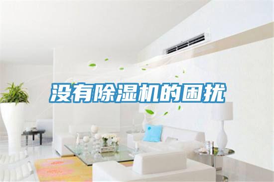 沒有草莓小视频黄色的困擾
