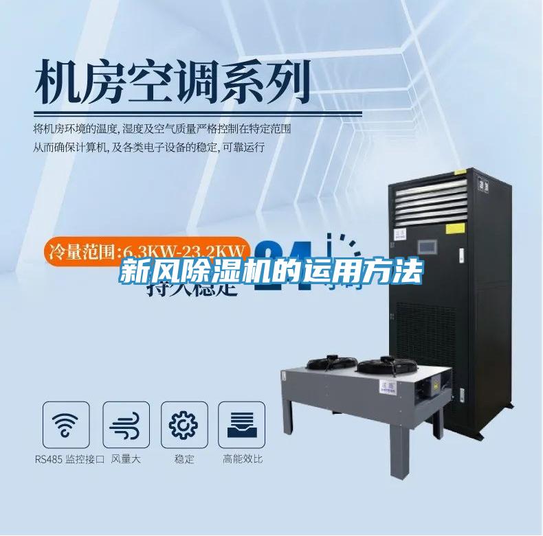 新風草莓小视频黄色的運用方法