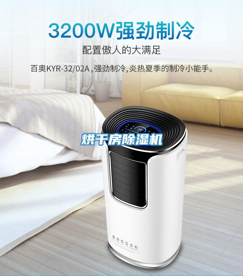 烘幹房草莓小视频黄色