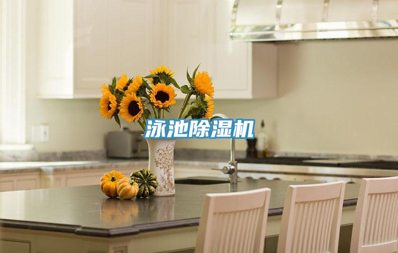 泳池草莓小视频黄色