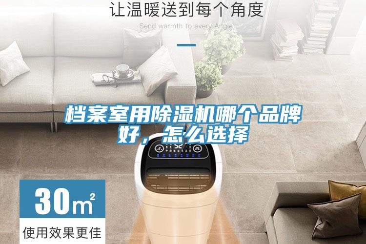 檔案室用草莓小视频黄色哪個品牌好，怎麽選擇