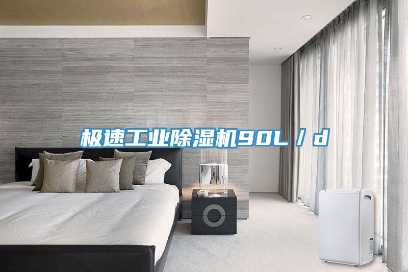 極速工業草莓小视频黄色90L／d