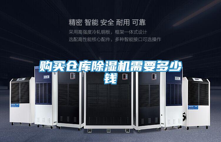 購買倉庫草莓小视频黄色需要多少錢