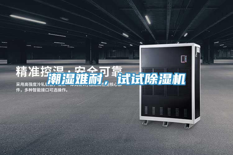 潮濕難耐，試試草莓小视频黄色