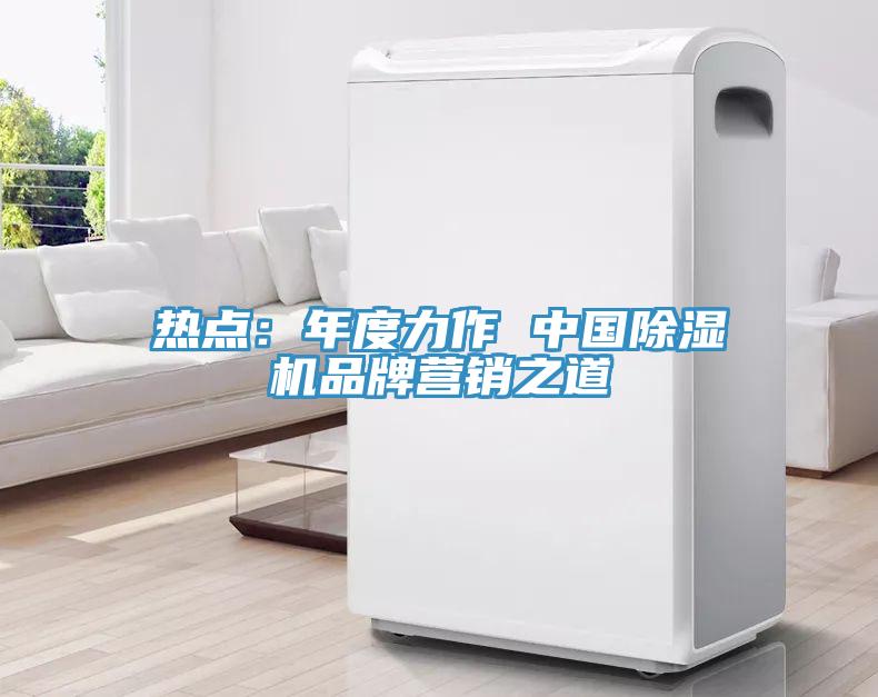 熱點：年度力作 中國草莓小视频黄色品牌營銷之道