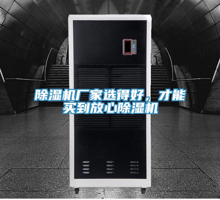 草莓小视频黄色廠家選得好，才能買到放心草莓小视频黄色