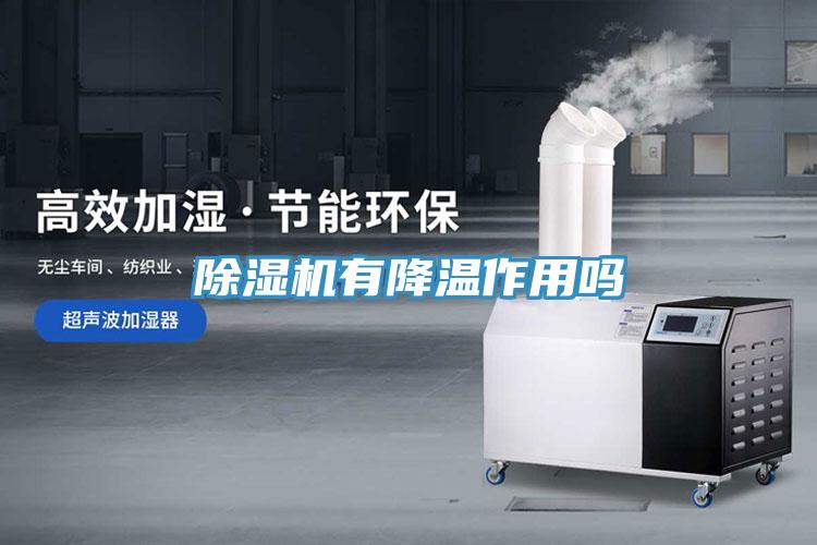 草莓小视频黄色有降溫作用嗎