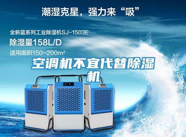 空調機不宜代替草莓小视频黄色