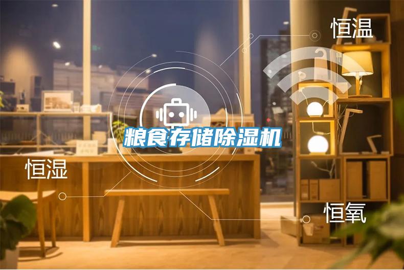 糧食存儲草莓小视频黄色