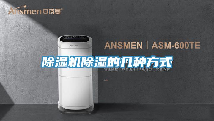 草莓小视频黄色除濕的幾種方式