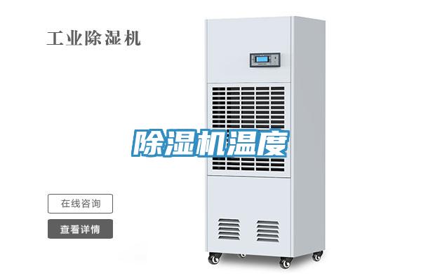 草莓小视频黄色溫度