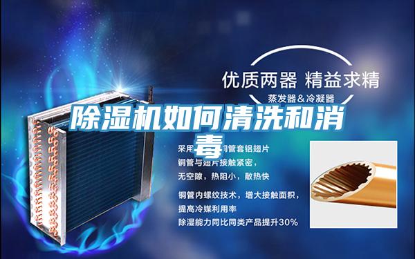 草莓小视频黄色如何清洗和消毒