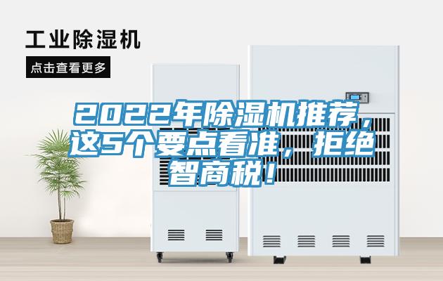 2022年草莓小视频黄色推薦，這5個要點看準，拒絕智商稅！