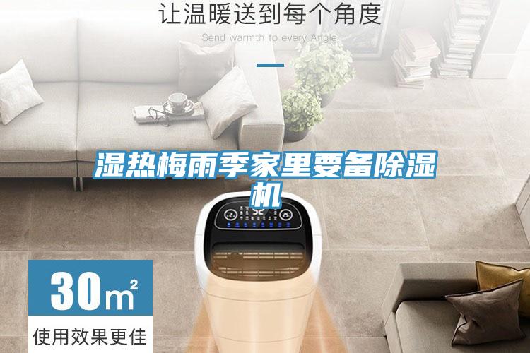 濕熱梅雨季家裏要備草莓小视频黄色