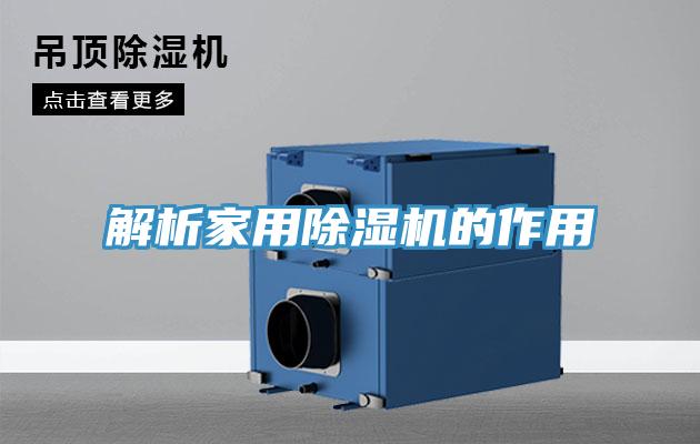 解析家用草莓小视频黄色的作用